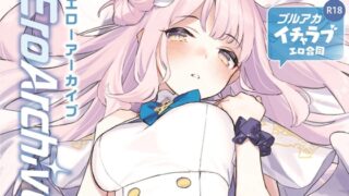 RJ01057954 img main 320x180 - Ero Archive -ブルアカイチャラブエロ合同-