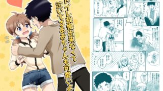 RJ01058840 img main 320x180 - おトイレ我慢出来なくて泣いてるあおちゃんも可愛いよ!!