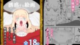 RJ01059835 img main 160x90 - 誘惑する絵画