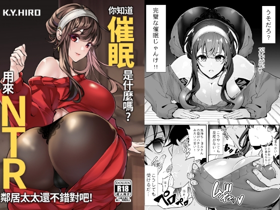 RJ01059907 img main - ヨル-催○NTR