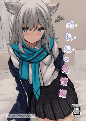 RJ01060401 img main - 雌狼娘の発情期