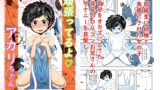 RJ01061023 img main 160x90 - 頑張ってるよアカリちゃん