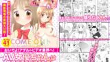 RJ01062294 img main 160x90 - おいでよ!アダルトビデオ業界へ!AV女優ちゃんは神対応でエロ過ぎた件!とにかく良い子で性格良しで本当に女神!