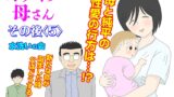 RJ01062712 img main 160x90 - オナネタ母さん その後〈5〉