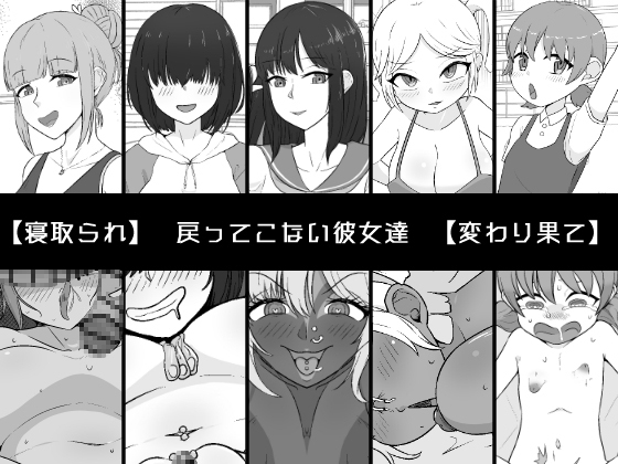 RJ01062967 img main - 戻ってこない彼女達