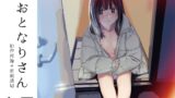 RJ01062992 img main 160x90 - おとなりさん