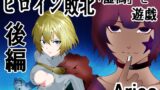RJ01063992 img main 160x90 - ヒロイン敗北 「虚偽」と遊戯 後編