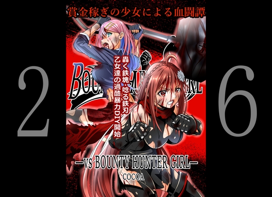 RJ01065074 img main - BOUNTY HUNTER GIRL vs BOUNTY HUNTER GIRL(第26話)