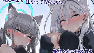 RJ01066904 img main 320x180 - 最近、生徒たちの間ではやってるらしい、先生とセッOスする催○アプリの件2