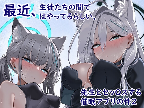 RJ01066904 img main - 最近、生徒たちの間ではやってるらしい、先生とセッOスする催○アプリの件2