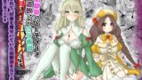 RJ01066934 img main 160x90 - vol.4 異世界転生した主人公はヒロインを他の転生者に寝取られる【奴○エルフ編】
