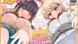 RJ01067827 img main 160x90 - オタぎゃる 〜オタクに優しい白&黒ギャルとラブラブ濃密筆おろしWエッチ〜