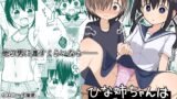 RJ01068399 img main 160x90 - ひな姉ちゃんはぼくのもの〜他の男にはヤラせない〜