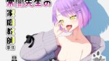 RJ01068704 img main 160x90 - 常闇先生の家庭教師事情