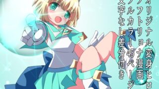 RJ01069813 img main 320x180 - 聖愛姫タバネ
