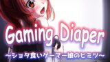 RJ01071159 img main 160x90 - Gaming Diaper ～ショタ食いゲーマー娘のヒミツ～