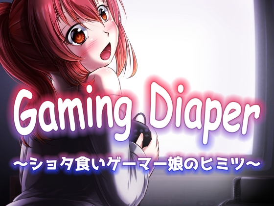 RJ01071159 img main - Gaming Diaper ～ショタ食いゲーマー娘のヒミツ～