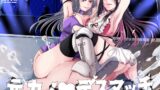 RJ01072375 img main 160x90 - 元カノデスマッチ【完結編】