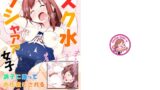 RJ01073913 img main 160x90 - スク水プシャァァ女子