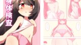 RJ01074746 img main 160x90 - 身体測定