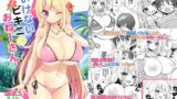 RJ01077349 img main 160x90 - いけないビキニのおねーさん