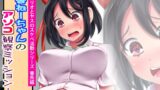 RJ01078341 img main 160x90 - 芹香ねーちゃんのアソコ観察ミッション!