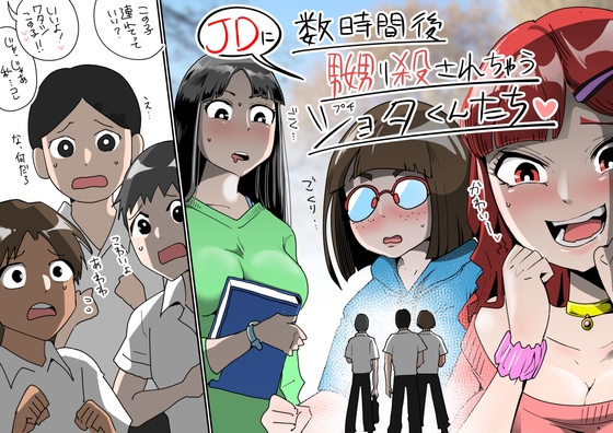 RJ01078515 img main - 数時間後、JDに嬲り殺されちゃうプチショタくんたち