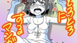 RJ01081767 img main 160x90 - 冒険者の女の子をとろとろにする漫画2