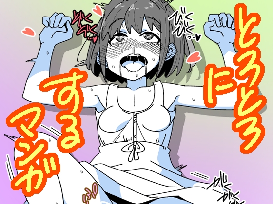 RJ01081767 img main - 冒険者の女の子をとろとろにする漫画2