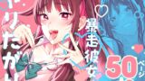 RJ01084056 img main 160x90 - 暴走彼女はヤリたがり