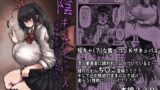 RJ01084322 img main 160x90 - 陰キャサキュバス～淫魔と異次元につながる穴～