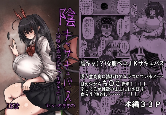 RJ01084322 img main - 陰キャサキュバス～淫魔と異次元につながる穴～