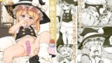 RJ01084328 img main 160x90 - 嫌々働かされてる魔理沙ちゃんと遊べるお店