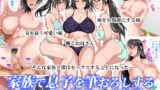 RJ01084521 img main 160x90 - 家族で息子を筆おろしする習わしが存在する家系