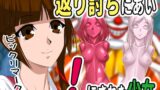RJ01084719 img main 160x90 - 返り討ちにあい!にされた少女