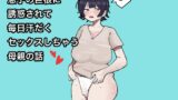 RJ01085256 img main 160x90 - 息子の巨根に誘惑されて毎日汗だくセックスしちゃう母親の話