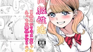 RJ01085962 img main 320x180 - 同級性活