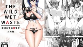RJ01086019 img main 320x180 - THE WILD WET WASTE - 環境治安局捜査官・三剣鏡