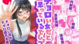 RJ01086560 img main 160x90 - チョロい女だと思っているでしょ?