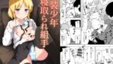 RJ01087186 img main 160x90 - 女装少年寝取られ組手