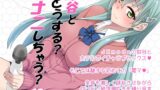 RJ01087267 img main 160x90 - 鈴谷とどうする?ナニしちゃう?18