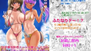 RJ01087277 img main 320x180 - TS夏休み#2 女子適正評価スーツ仲間とシコられバイトでおっぱい&おちんぽアタッチメントで挿れっこ公開TSファック