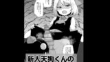 RJ01087305 img main 160x90 - 新人天狗くんの取材探訪1【○リふたなり逆アナル系】