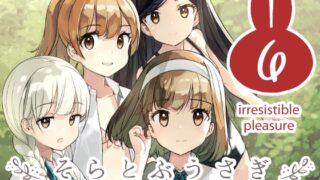 RJ01088156 img main 320x180 - そらとぶうさぎ6irreistible pleasure