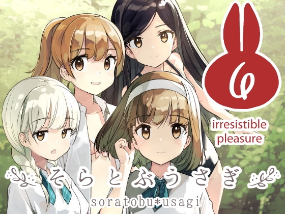 RJ01088156 img main - そらとぶうさぎ6irreistible pleasure