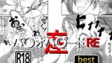 RJ01088289 ana img main 160x90 - バ〇オハ〇ード -産-