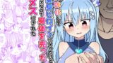 RJ01088343 img main 160x90 - 女体化して変身ヒロインになったけど金欠なので身体を売ったらメスにされた