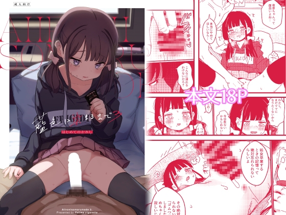 RJ01088472 img main - 藍色に染まるまで3～はじめてのかれし