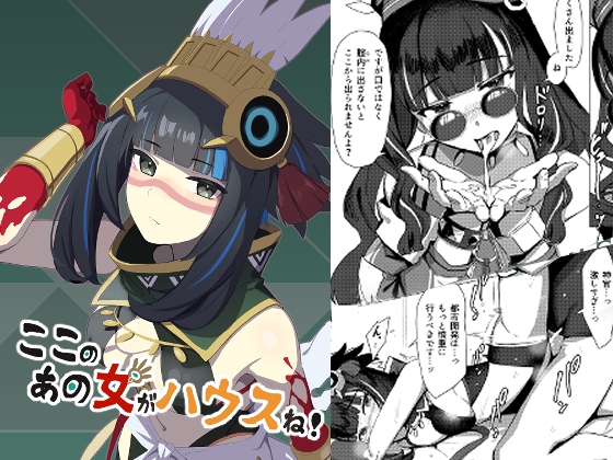 RJ01088875 img main - ここのあの女がハウスね!