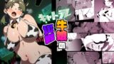 RJ01089490 img main 160x90 - キャトラレ牛娘の災難